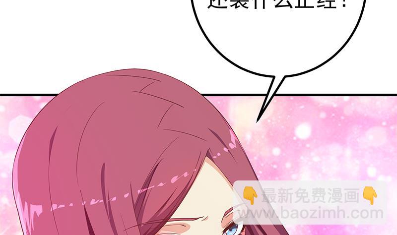 第二季 第293话 桃色试炼(1/2)-第293话