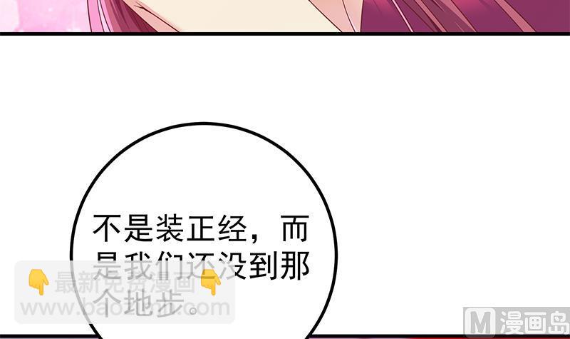 第二季 第293话 桃色试炼(1/2)-第293话