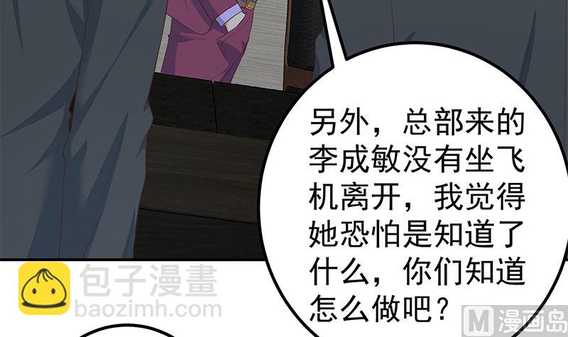 第二季 第295话 差一点就凉(1/2)-第295话