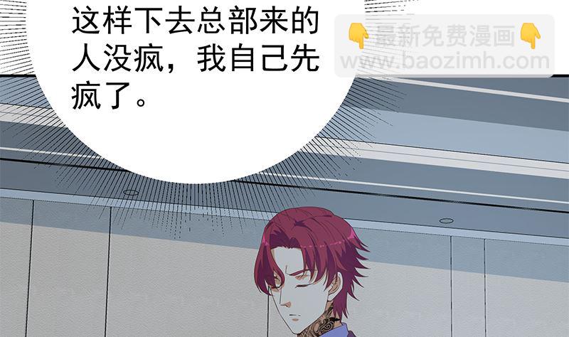 第二季 第295话 差一点就凉(1/2)-第295话