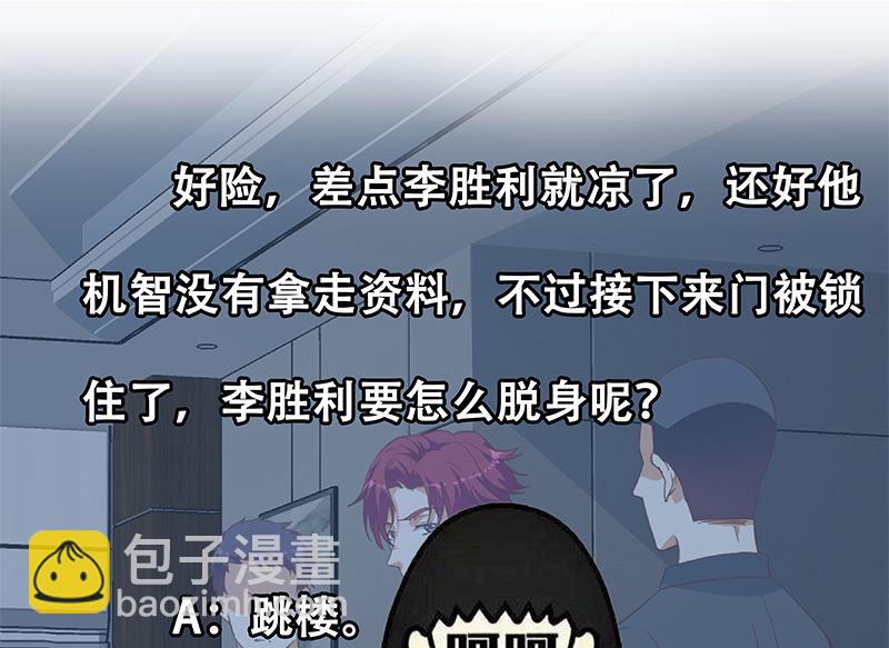 第二季 第295话 差一点就凉(1/2)-第295话