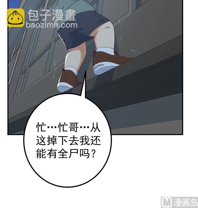 第二季 第297话 命悬一线(1/2)-第297话
