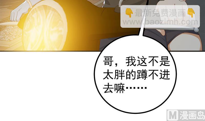 第二季 第299话 果然在这里！(1/2)-第299话