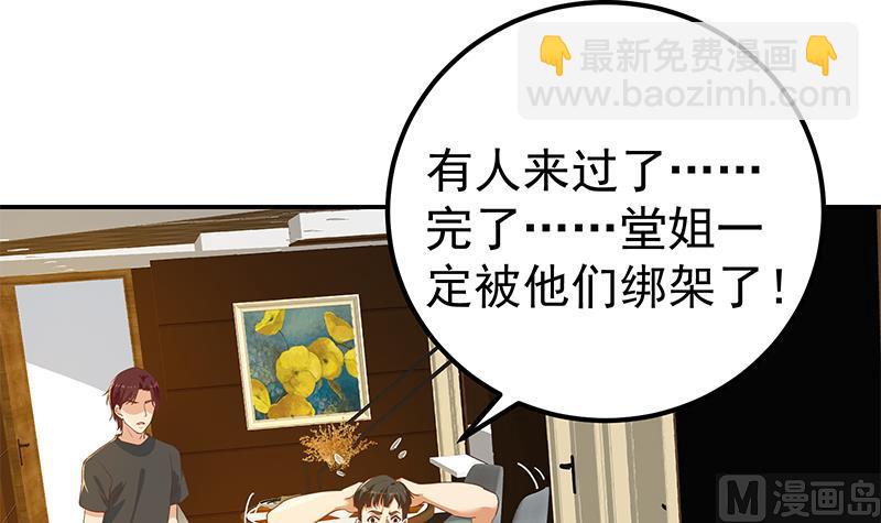 第二季 第299话 果然在这里！(1/2)-第299话