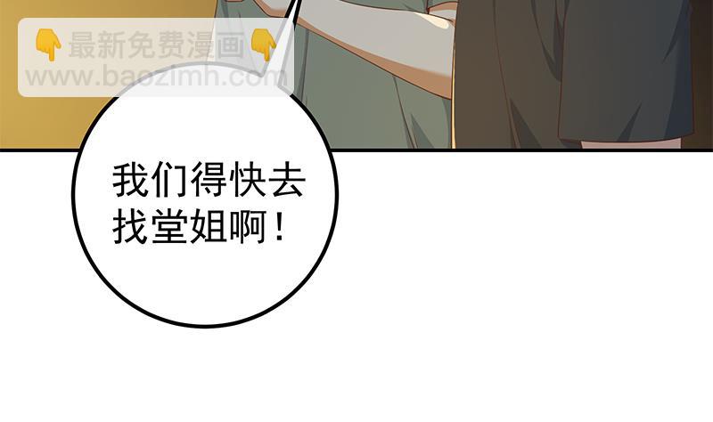 第二季 第299话 果然在这里！(1/2)-第299话
