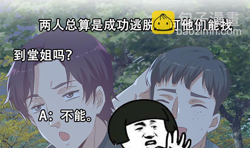 第二季 第299话 果然在这里！(1/2)-第299话