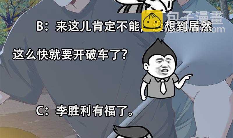 第二季 第299话 果然在这里！(1/2)-第299话