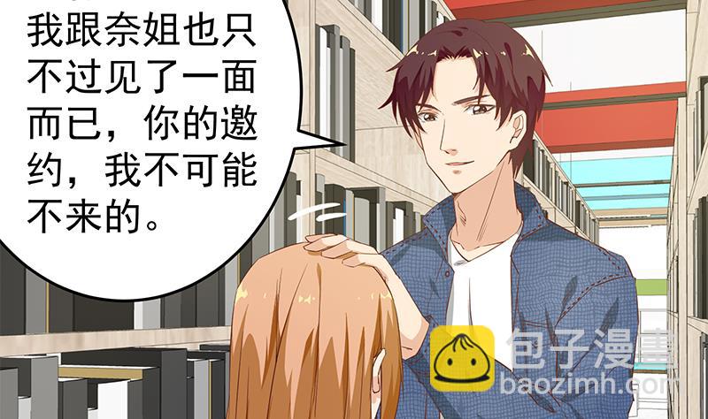 第二季 第31话 情敌挑衅-第31话