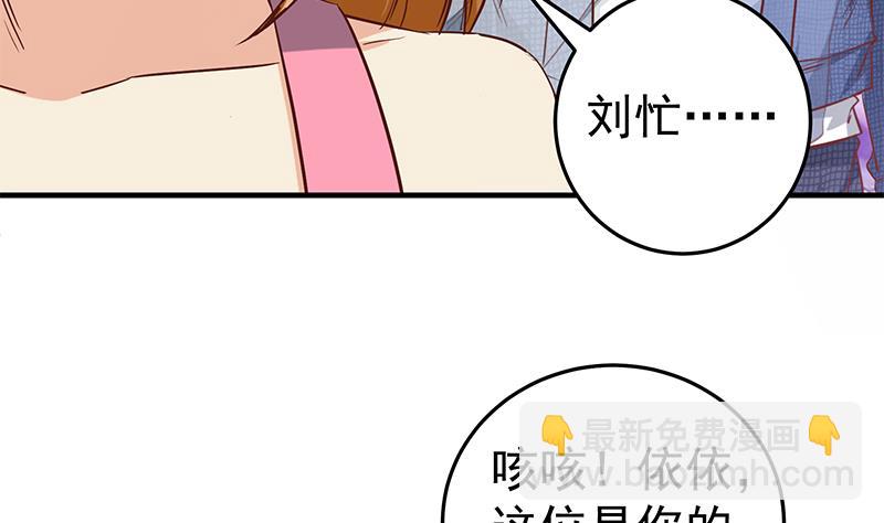 第二季 第31话 情敌挑衅-第31话