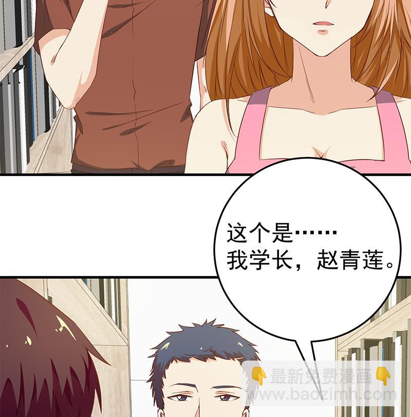第二季 第31话 情敌挑衅-第31话