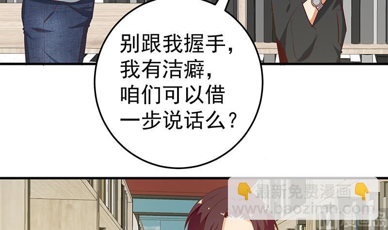 第二季 第31话 情敌挑衅-第31话