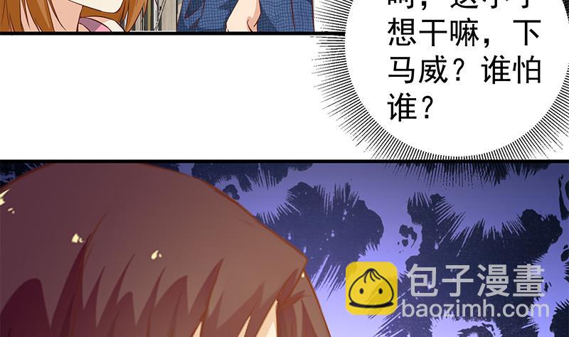 第二季 第31话 情敌挑衅-第31话