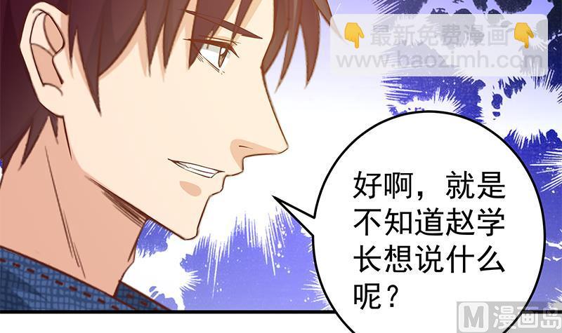 第二季 第31话 情敌挑衅-第31话