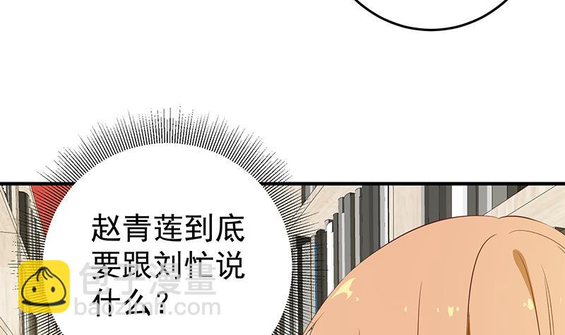 第二季 第31话 情敌挑衅-第31话