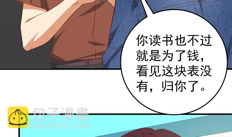 第二季 第31话 情敌挑衅-第31话