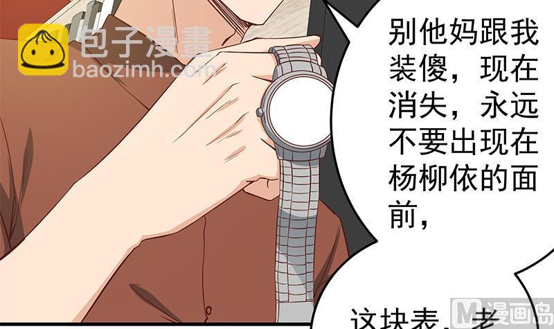 第二季 第31话 情敌挑衅-第31话