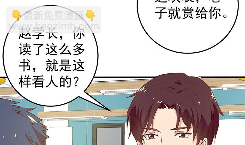第二季 第31话 情敌挑衅-第31话