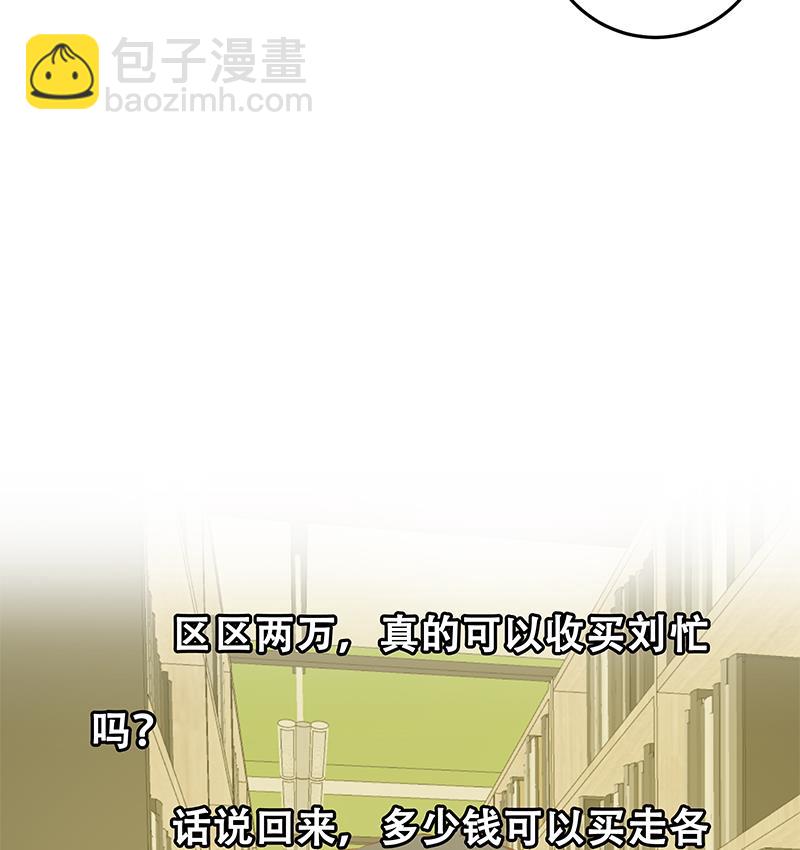 第二季 第31话 情敌挑衅-第31话