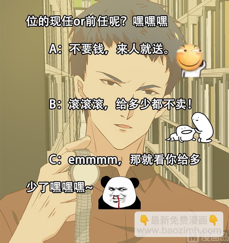 第二季 第31话 情敌挑衅-第31话