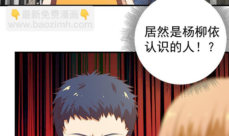 第二季 第31话 情敌挑衅-第31话