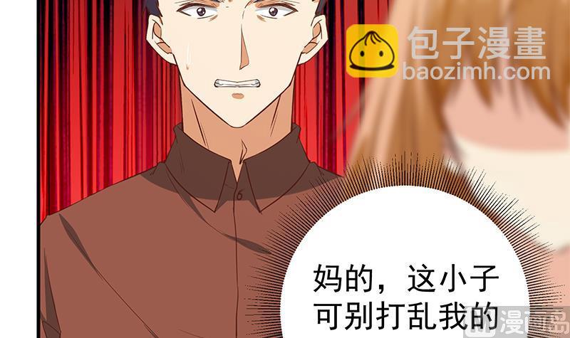 第二季 第31话 情敌挑衅-第31话