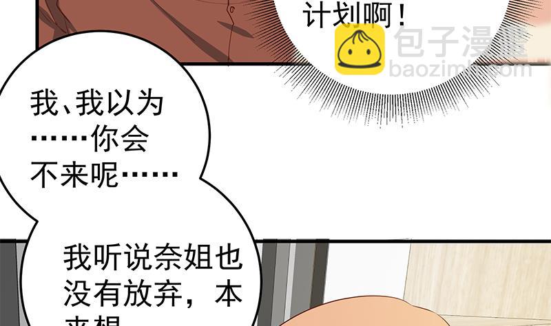 第二季 第31话 情敌挑衅-第31话