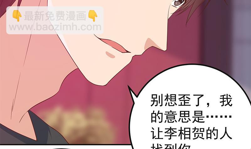第二季 第301话 李胜利很关键(1/2)-第301话