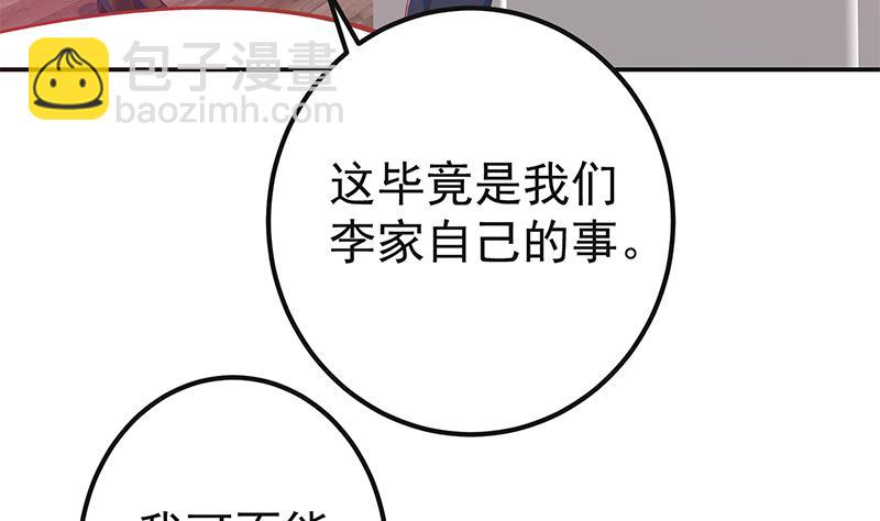 第二季 第301话 李胜利很关键(1/2)-第301话