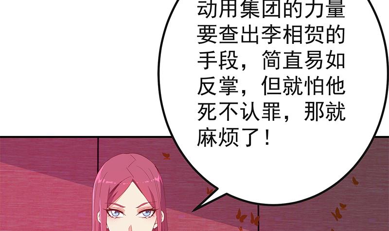 第二季 第301话 李胜利很关键(1/2)-第301话