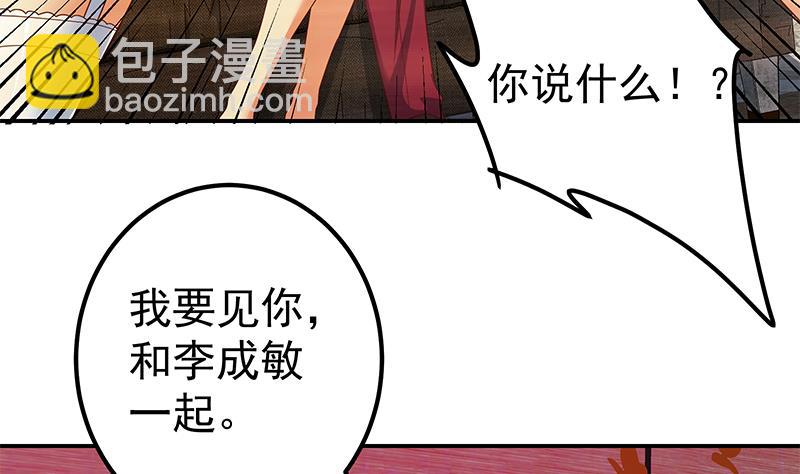 第二季 第303话 交锋开始！(1/2)-第303话