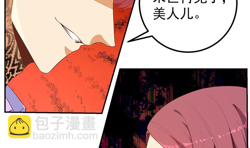 第二季 第305话 她是我女人(1/2)-第305话