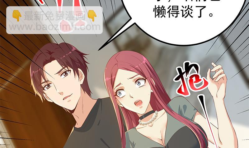 第二季 第305话 她是我女人(1/2)-第305话