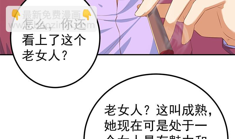 第二季 第305话 她是我女人(1/2)-第305话