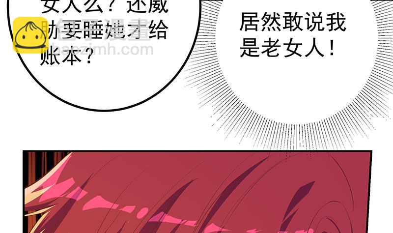第二季 第305话 她是我女人(1/2)-第305话