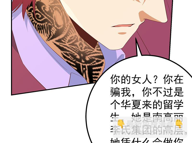 第二季 第305话 她是我女人(1/2)-第305话