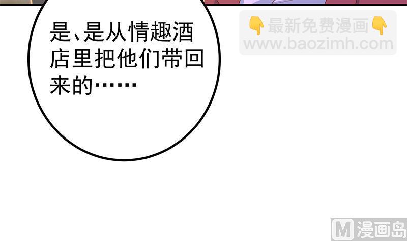 第二季 第305话 她是我女人(1/2)-第305话