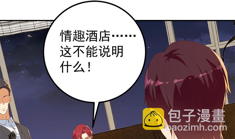 第二季 第305话 她是我女人(1/2)-第305话
