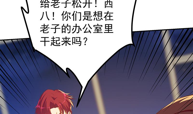 第二季 第305话 她是我女人(1/2)-第305话