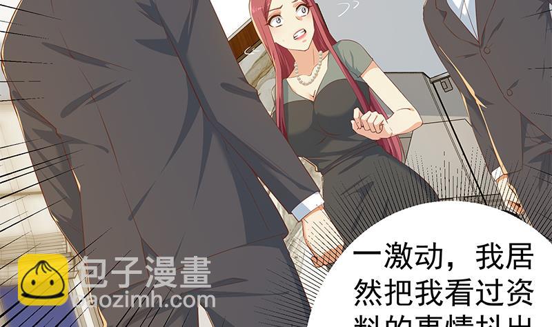 第二季 第305话 她是我女人(1/2)-第305话