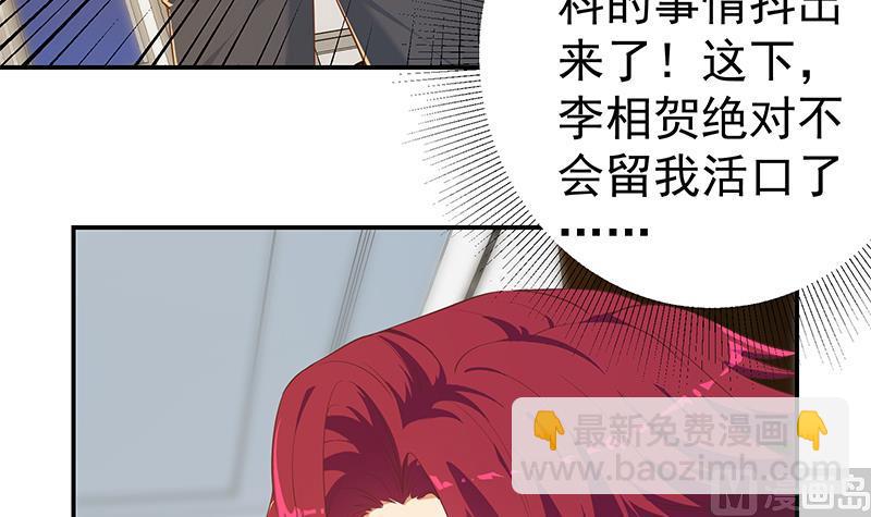 第二季 第305话 她是我女人(1/2)-第305话