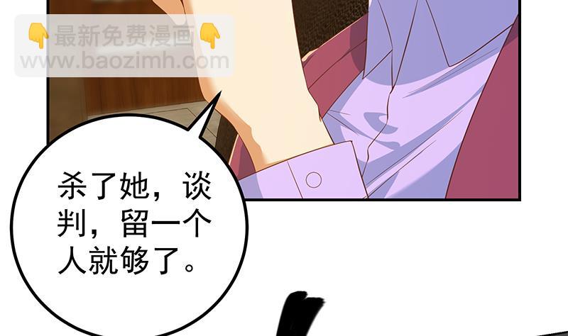 第二季 第305话 她是我女人(1/2)-第305话