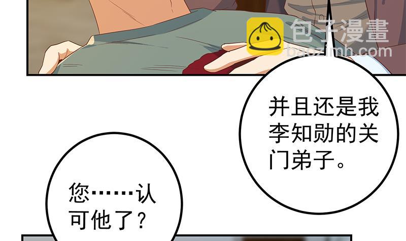 第二季 第309话 一切都在计划中(1/2)-第309话