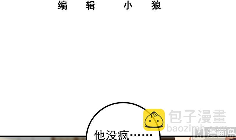 第二季 第309话 一切都在计划中(1/2)-第309话