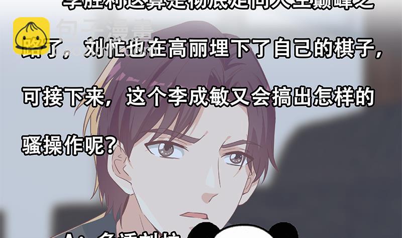 第二季 第309话 一切都在计划中(1/2)-第309话