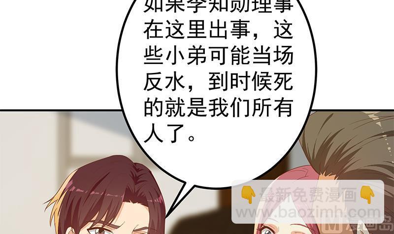第二季 第309话 一切都在计划中(1/2)-第309话