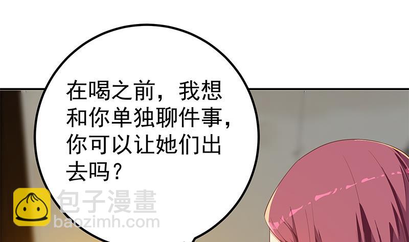 第二季 第311话 彼此更深入(1/2)-第311话