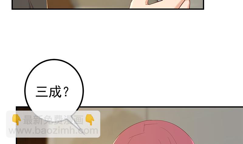 第二季 第311话 彼此更深入(1/2)-第311话
