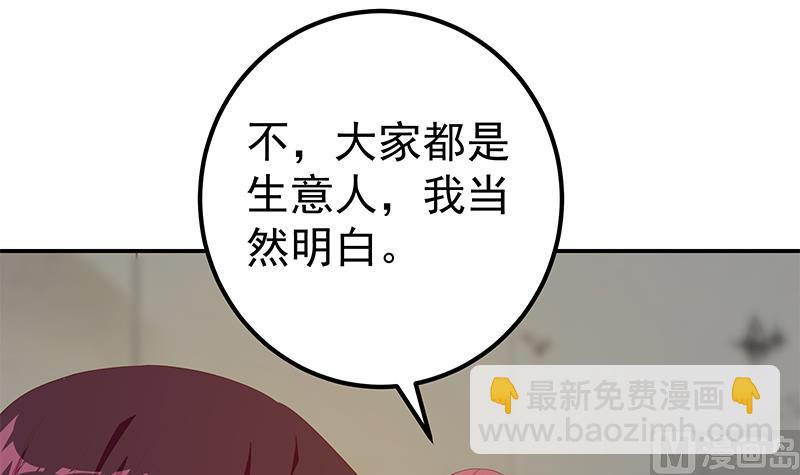 第二季 第311话 彼此更深入(1/2)-第311话