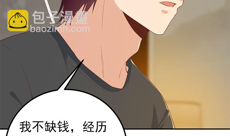 第二季 第311话 彼此更深入(1/2)-第311话