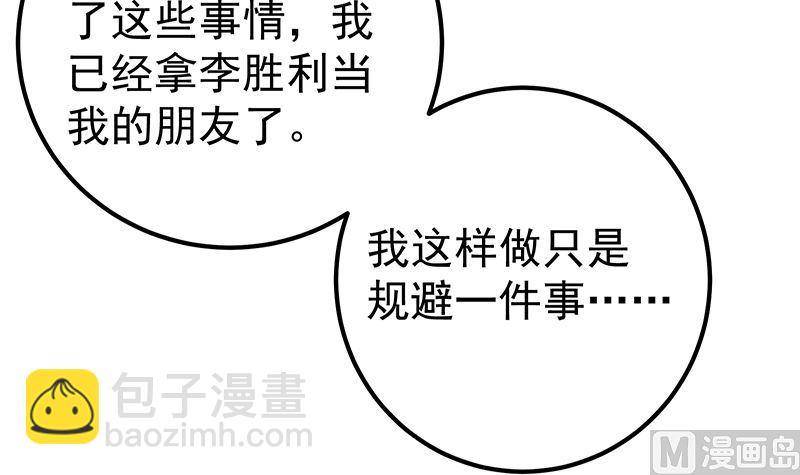 第二季 第311话 彼此更深入(1/2)-第311话